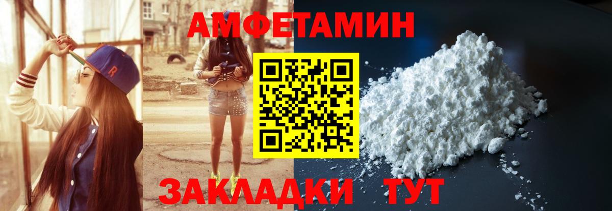 АМФЕТАМИН 97%  нарко площадка какой сайт  Северск  Вход с VPN 