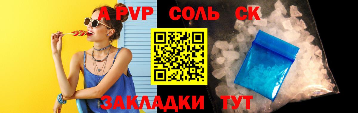 APVP СК Северск