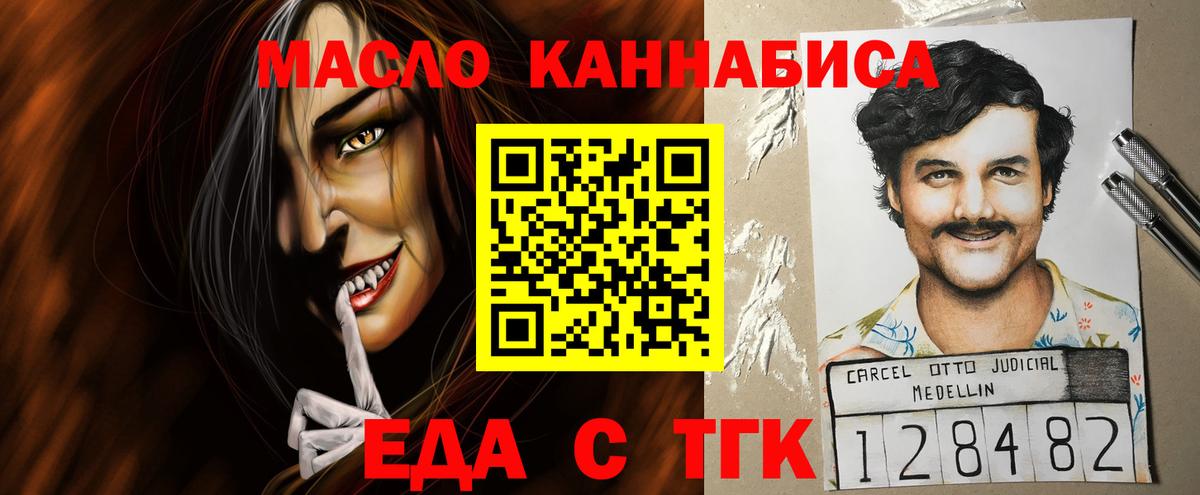 Cannafood марихуана  Вход с VPN  Северск 