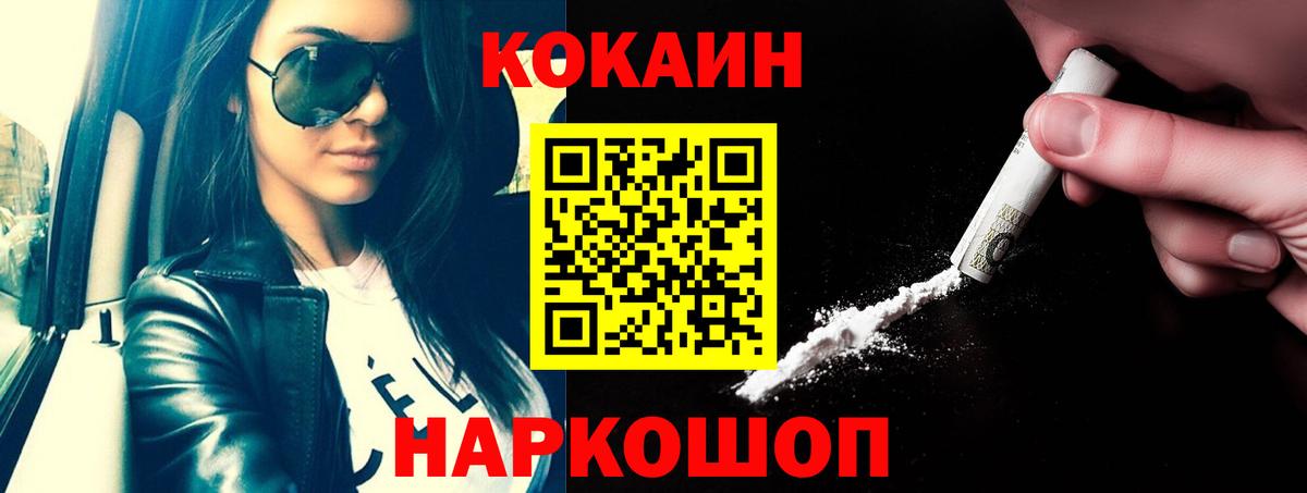 КОКАИН Колумбийский Северск