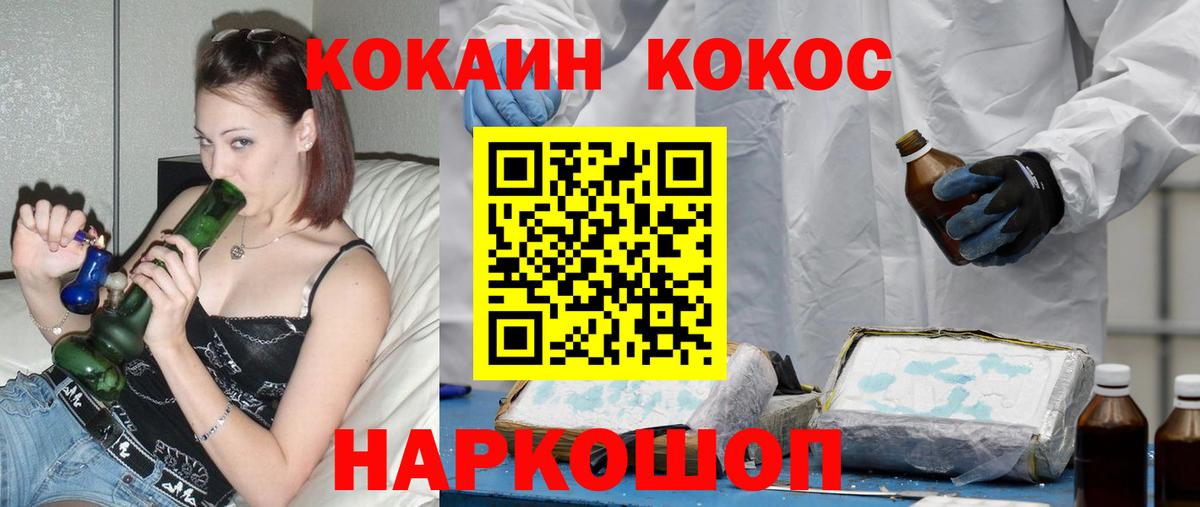 КОКАИН  КОКАИН Боливия  Вход с VPN  COCAIN Columbia  продажа наркотиков  Северск 