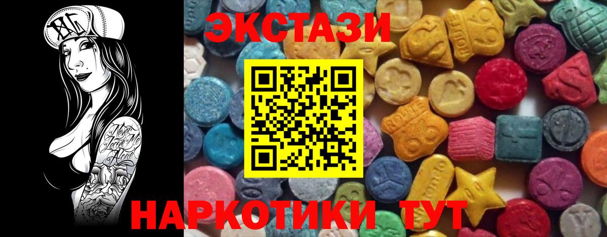 ЭКСТАЗИ 300 mg Северск