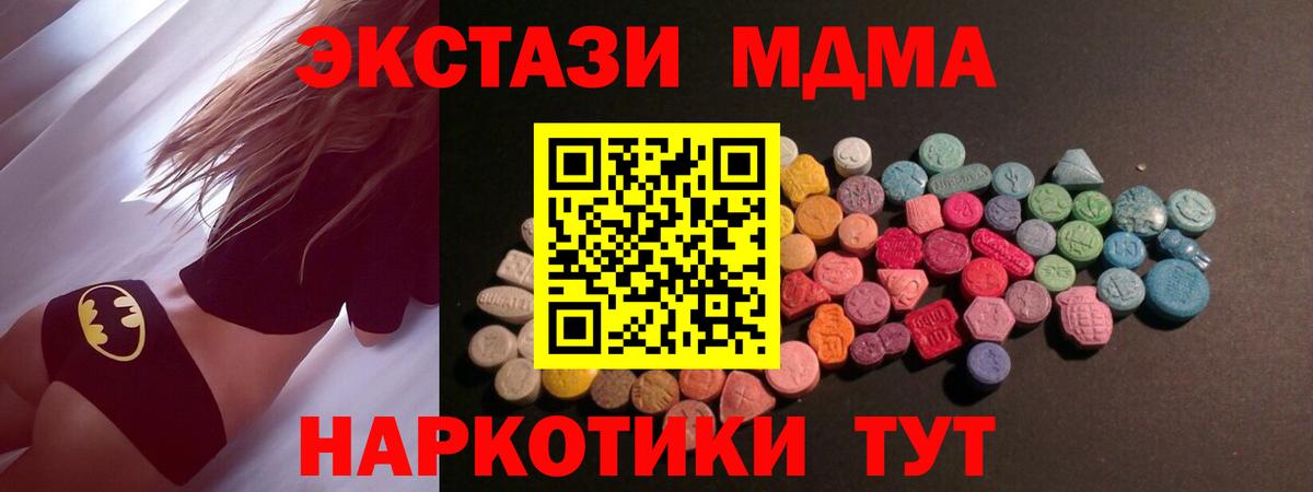   зеркало  ЭКСТАЗИ 300 mg  Вход с VPN  сайты даркнета телеграм  Северск  Экстази  ЭКСТАЗИ MDMA 