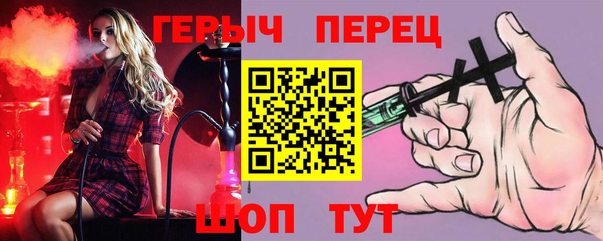 ГЕРОИН герыч Северск