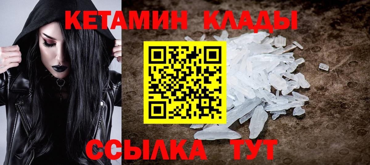Кетамин ketamine Северск