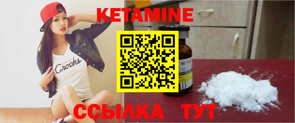 Северск  Кетамин VHQ  Вход с VPN  КЕТАМИН VHQ 