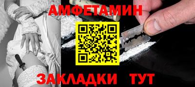 амф Новокубанск