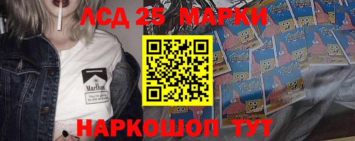 ЛСД экстази  Вход с VPN  Лсд 25 экстази ecstasy  Северск  LSD-25 экстази ecstasy 
