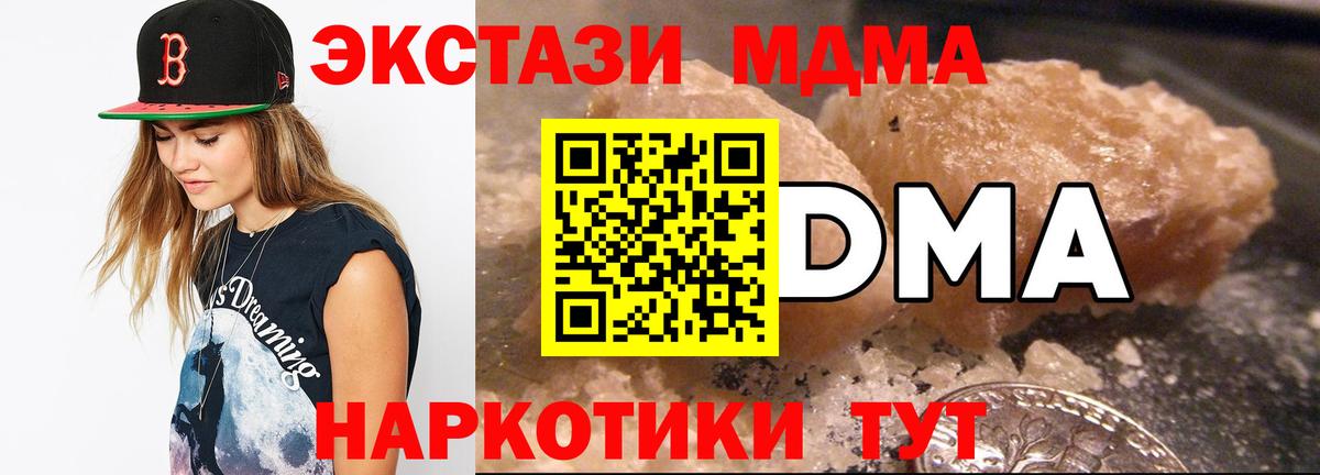 МДМА кристаллы Северск