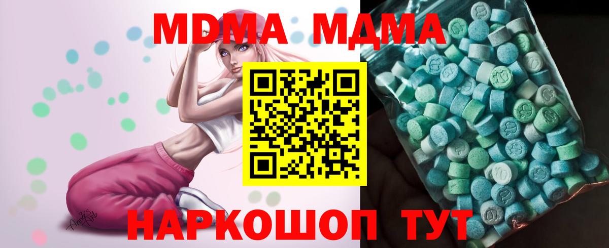 МДМА Molly  МДМА  Вход с VPN  Северск  МДМА кристаллы 