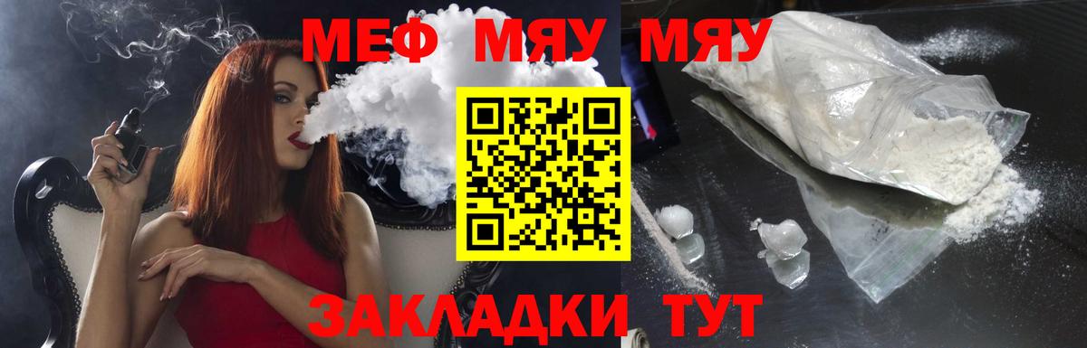 ссылка на мегу ссылки  Меф 4 MMC  МЕФ  Меф mephedrone  Вход с VPN  Северск 