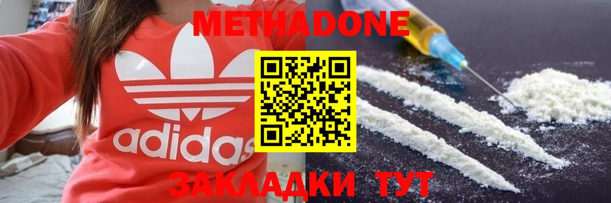 МЕТАДОН белоснежный Северск
