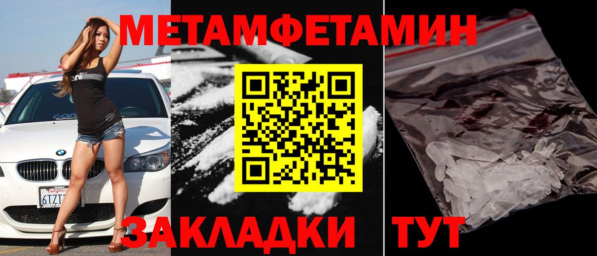 Северск  Метамфетамин кристалл  Метамфетамин кристалл  Вход с VPN 