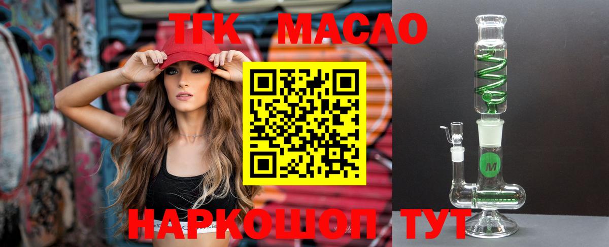 ТГК Wax  OMG как зайти  Дистиллят ТГК вейп  Северск  Вход с VPN 