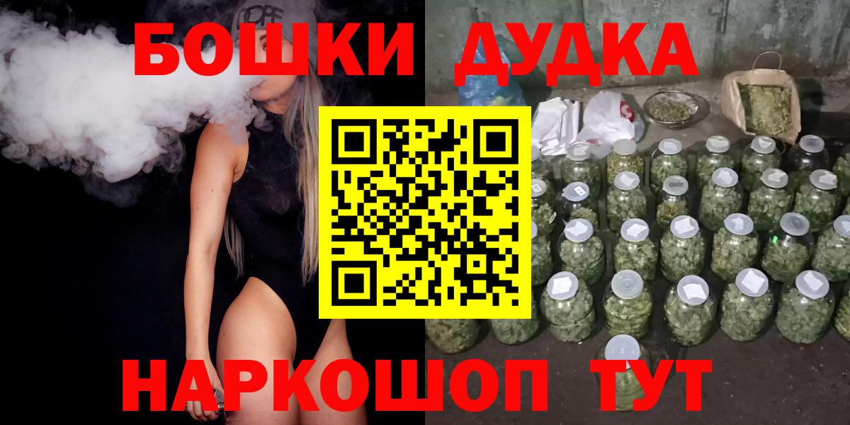 Марихуана Bruce Banner Северск